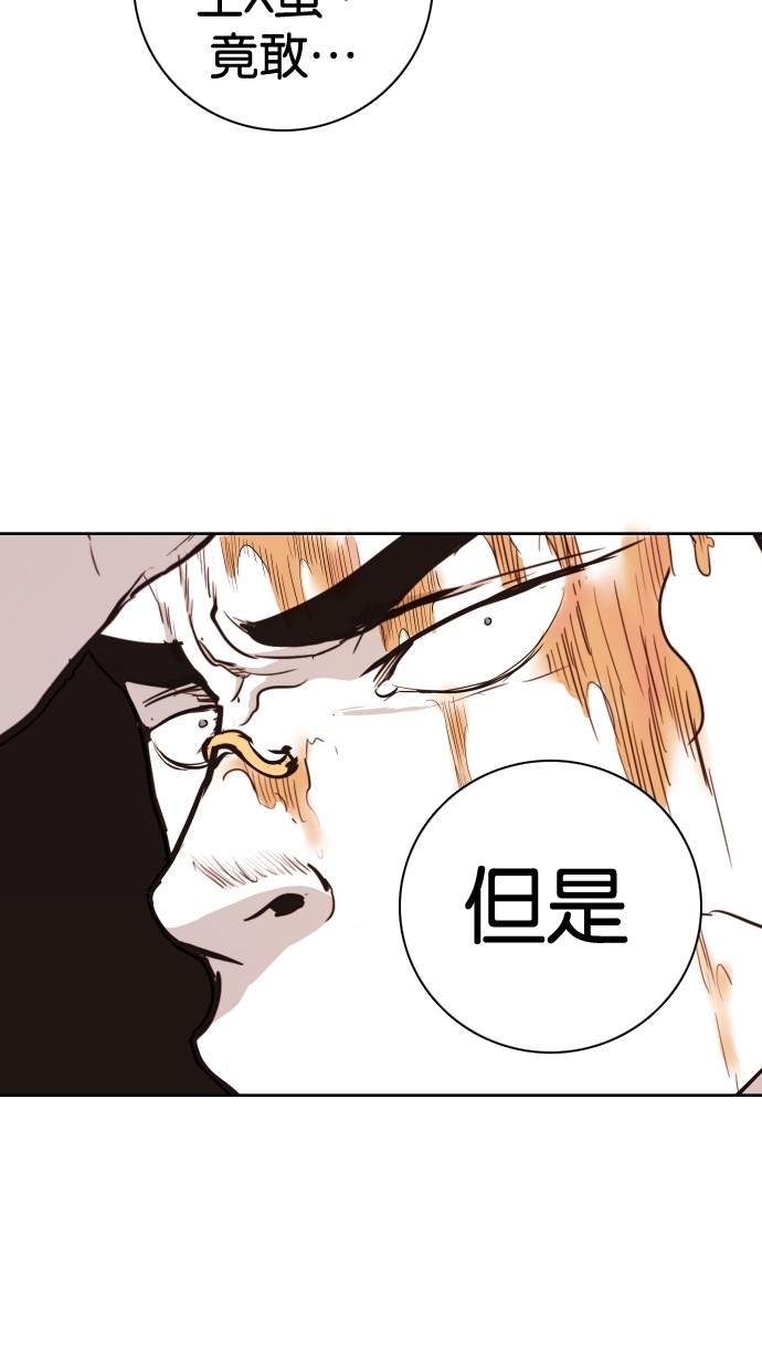 《大頭》第88话 第80页