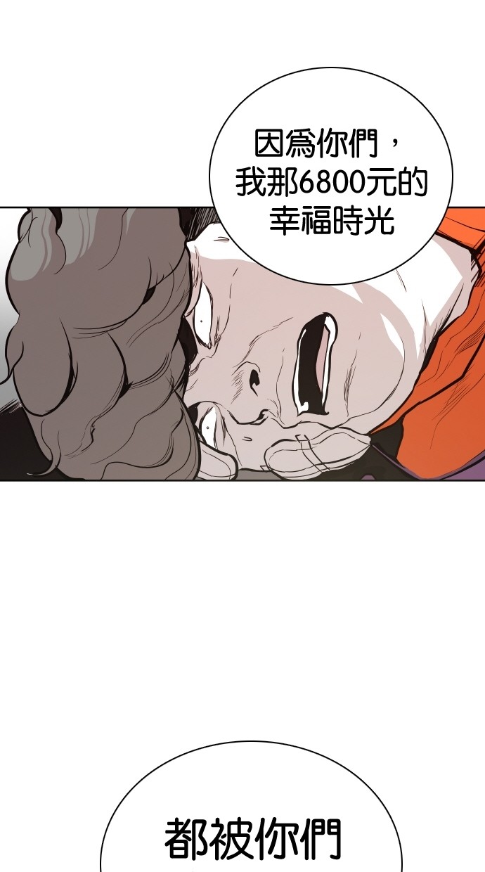 《大頭》第88话 第81页