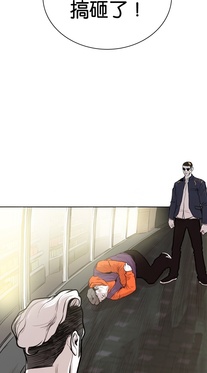 《大頭》第88话 第82页