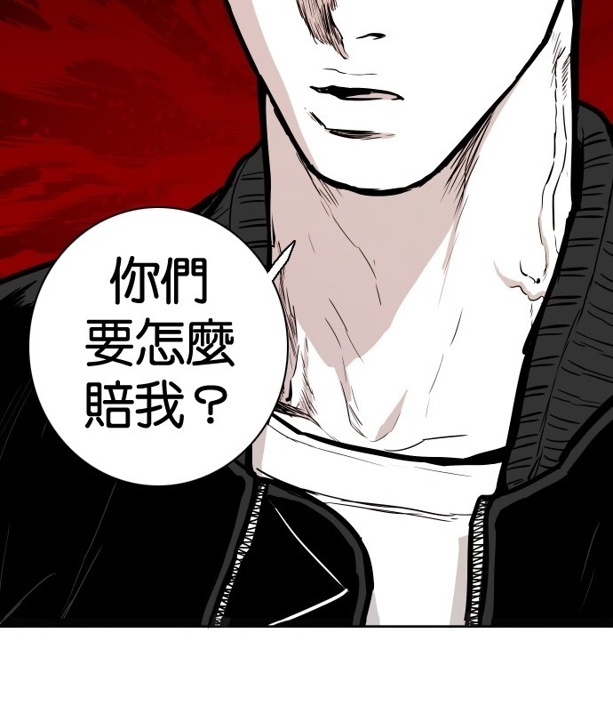 《大頭》第88话 第85页
