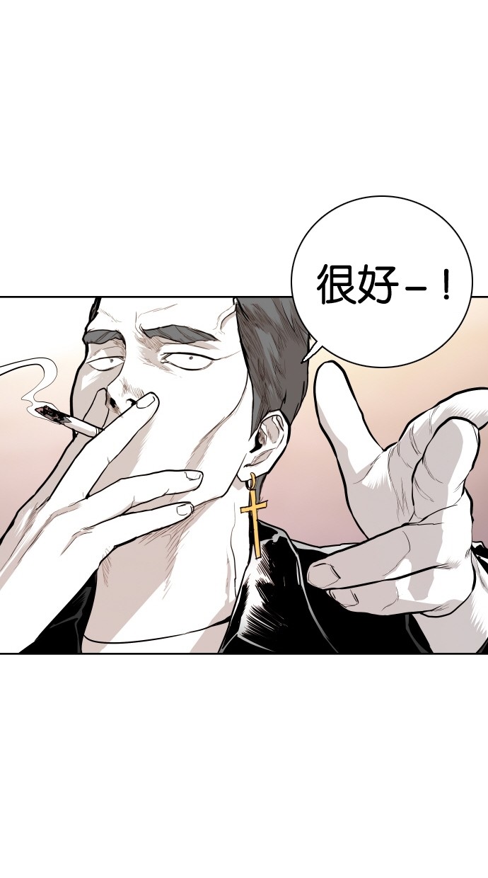 《大頭》第88话 第8页