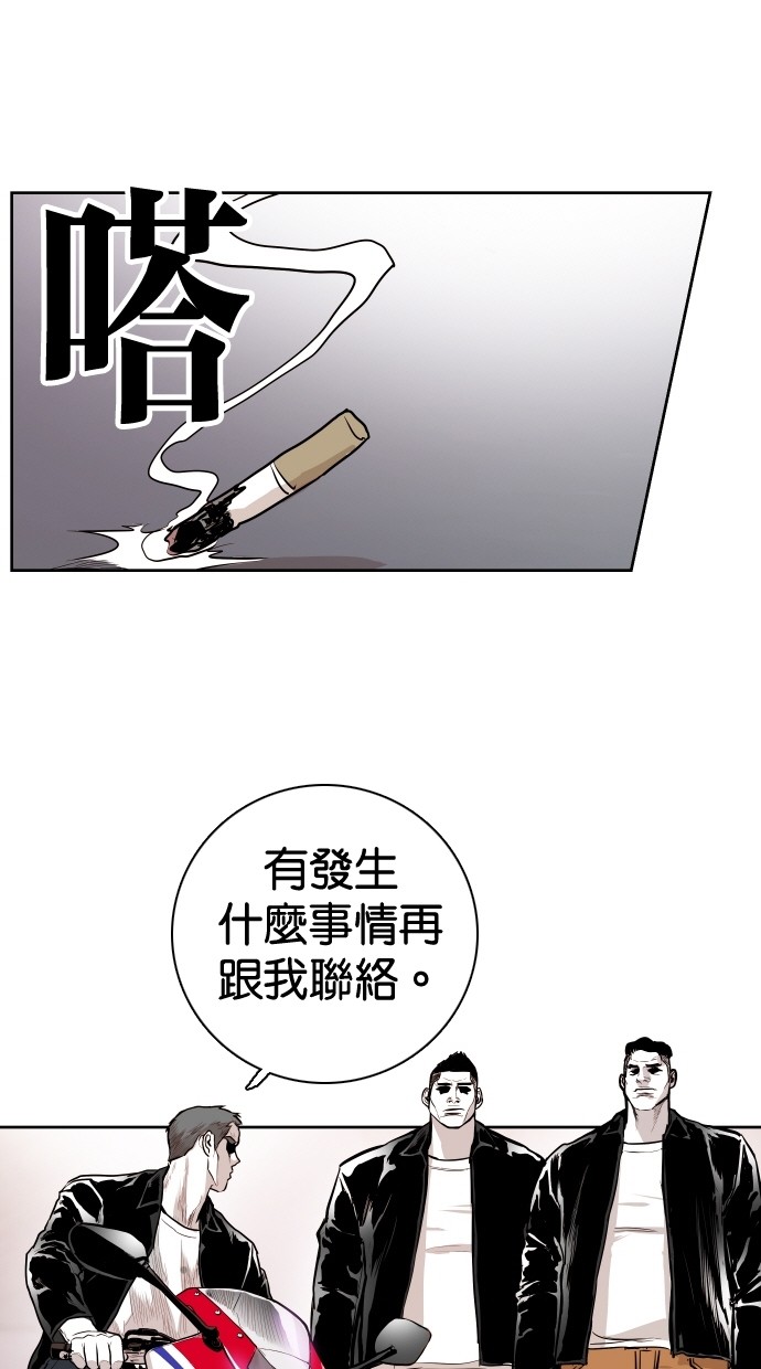 《大頭》第88话 第9页