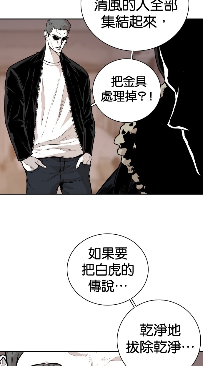 《大頭》第93话 第10页