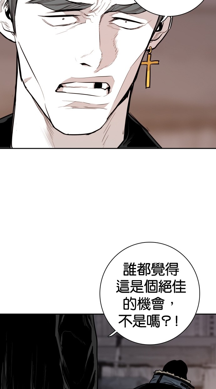 《大頭》第93话 第11页