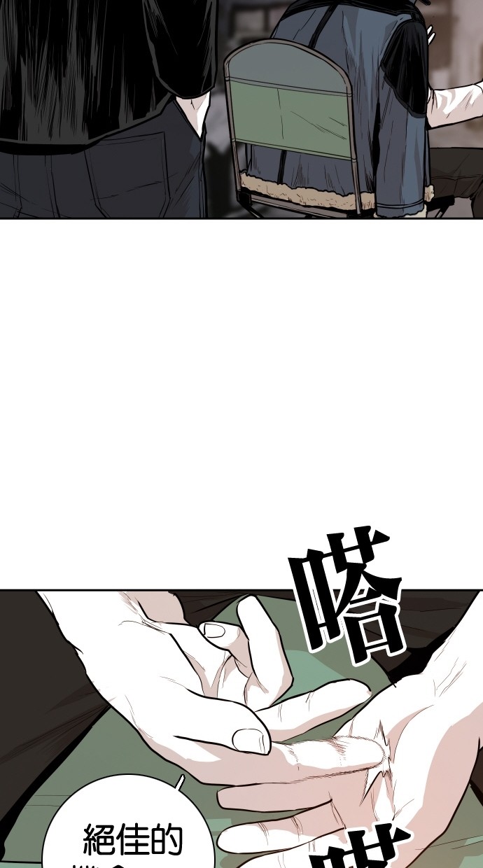 《大頭》第93话 第12页