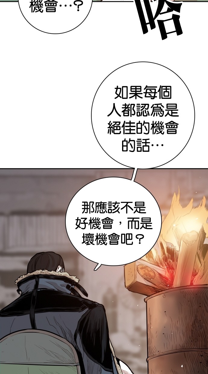 《大頭》第93话 第13页