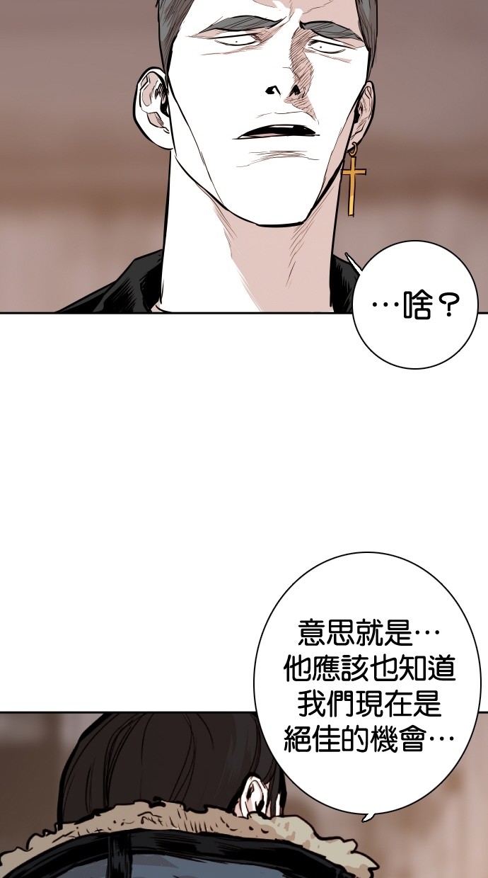 《大頭》第93话 第15页