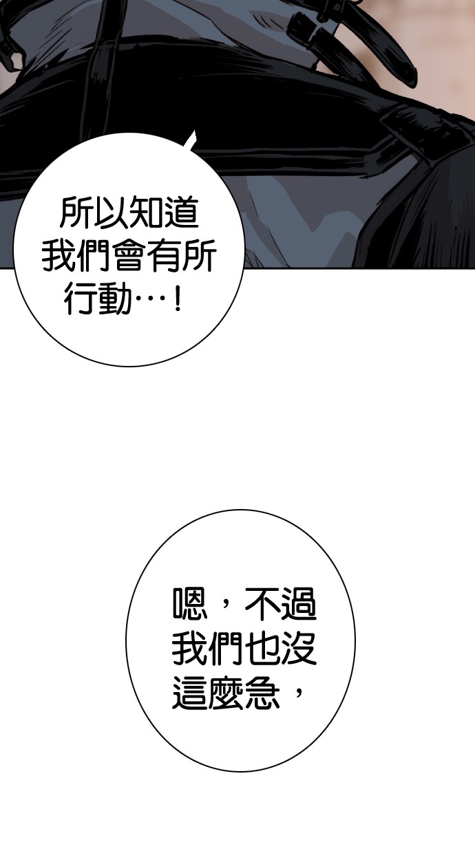 《大頭》第93话 第16页