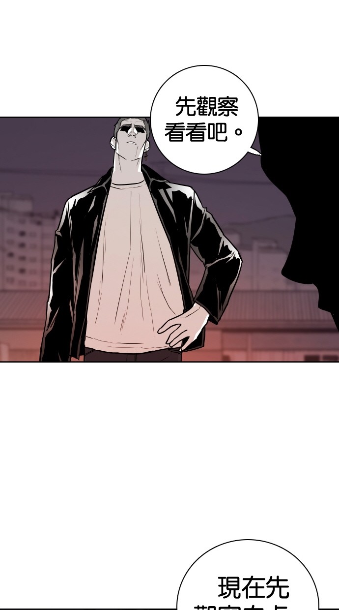 《大頭》第93话 第17页