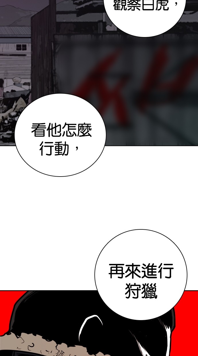 《大頭》第93话 第18页
