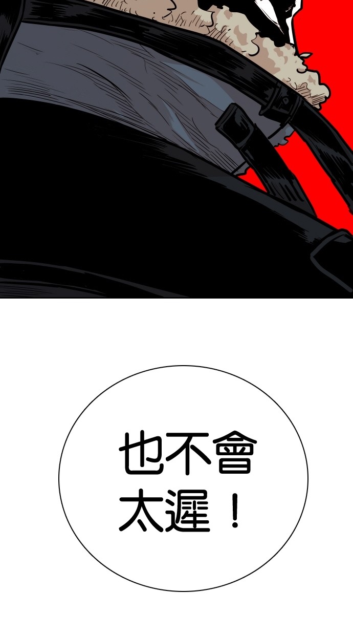 《大頭》第93话 第19页