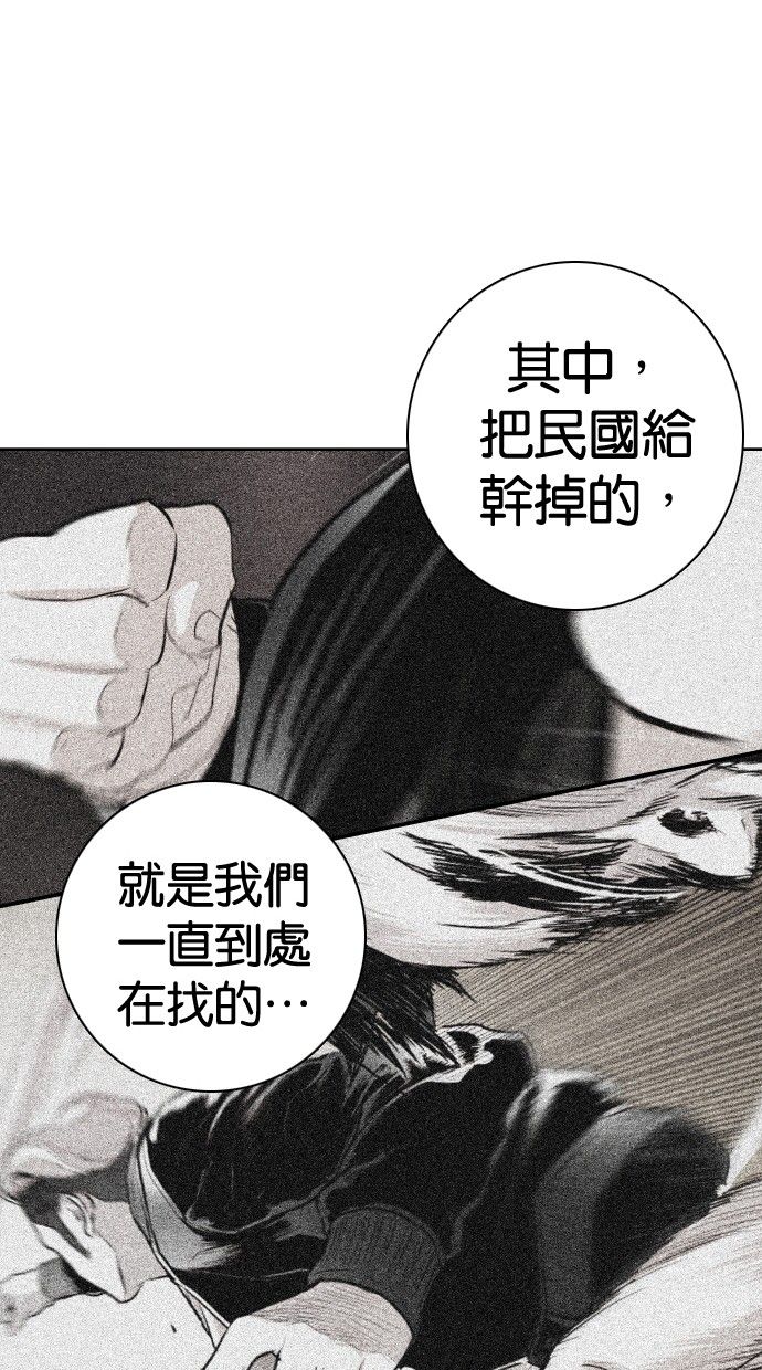 《大頭》第93话 第1页
