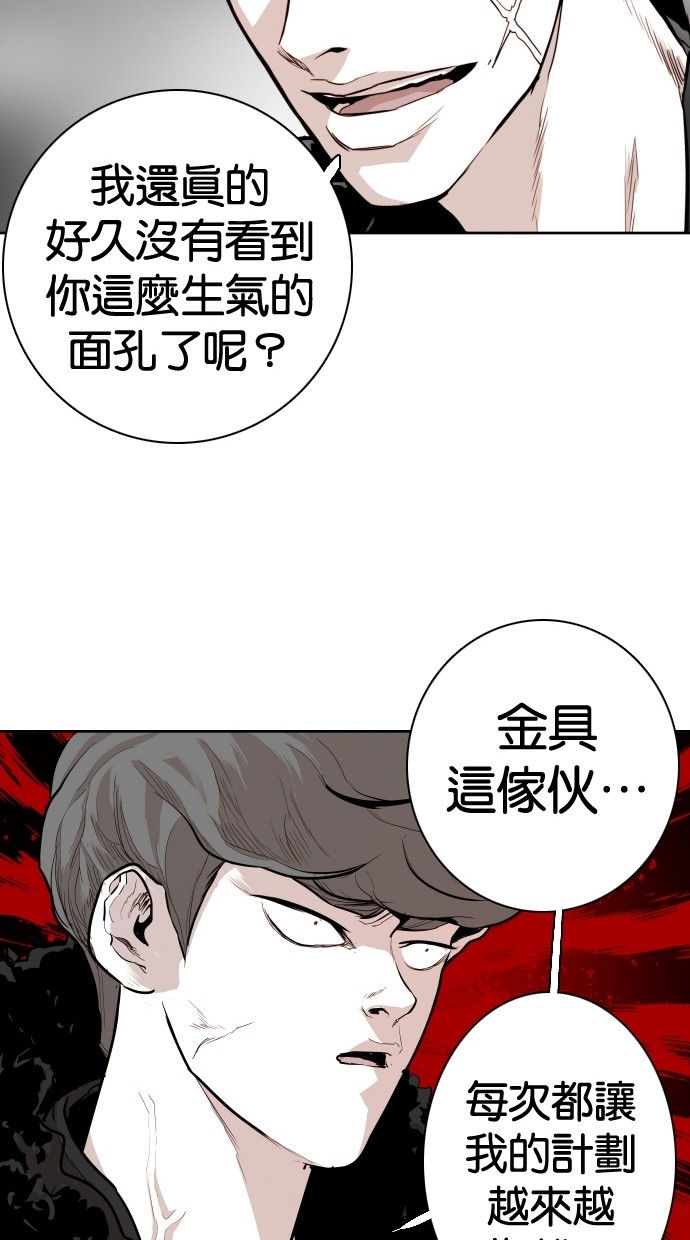 《大頭》第93话 第26页