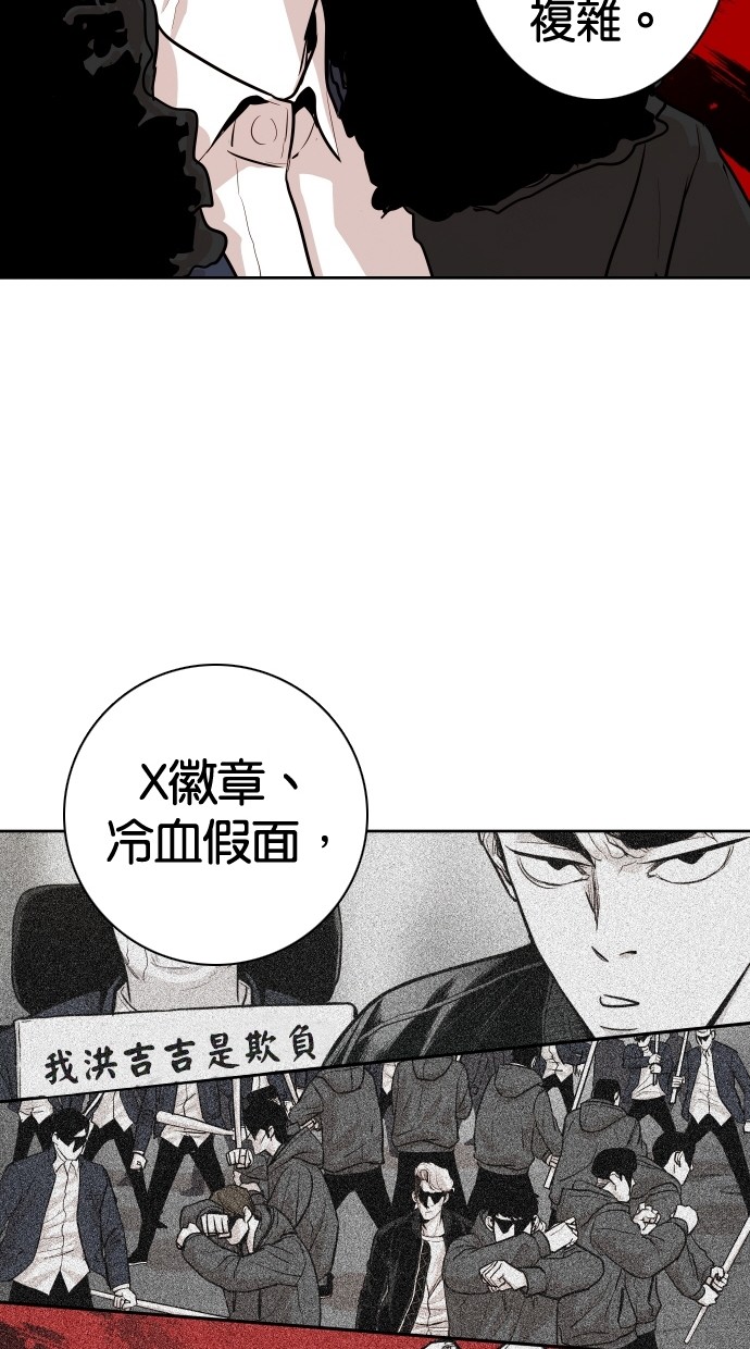 《大頭》第93话 第27页