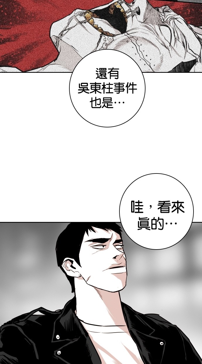 《大頭》第93话 第28页