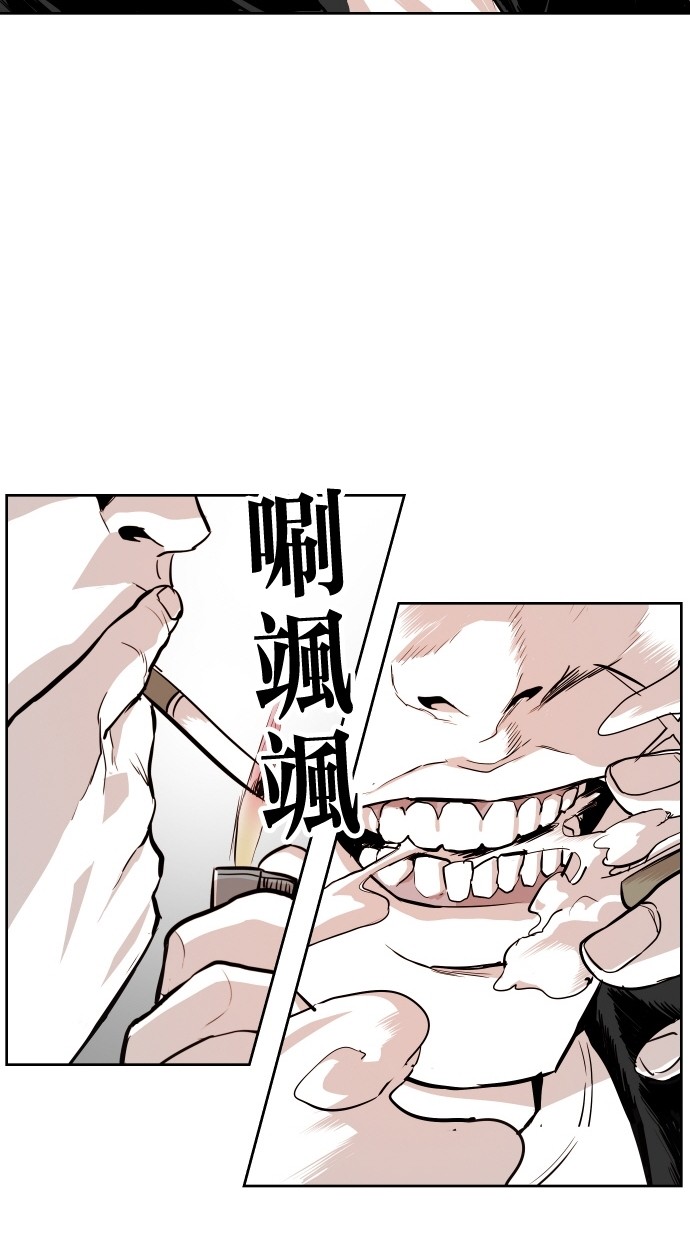 《大頭》第93话 第29页