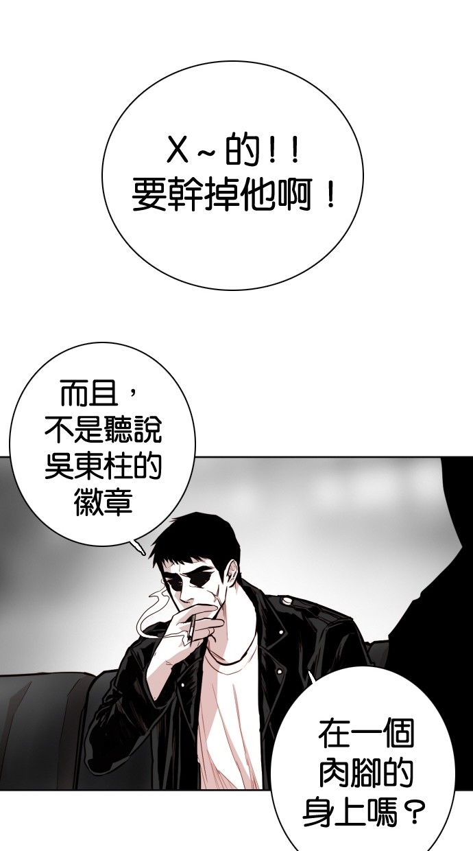 《大頭》第93话 第30页