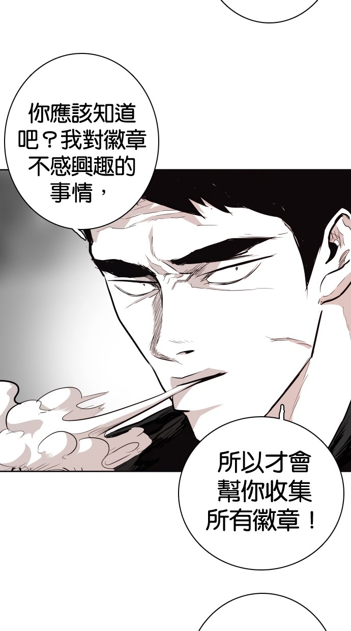 《大頭》第93话 第31页