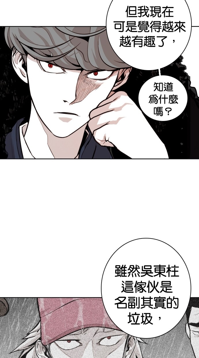 《大頭》第93话 第32页