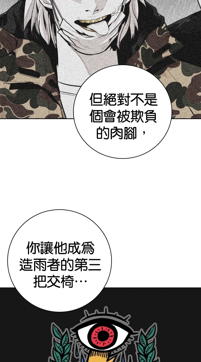 《大頭》第93话 第33页