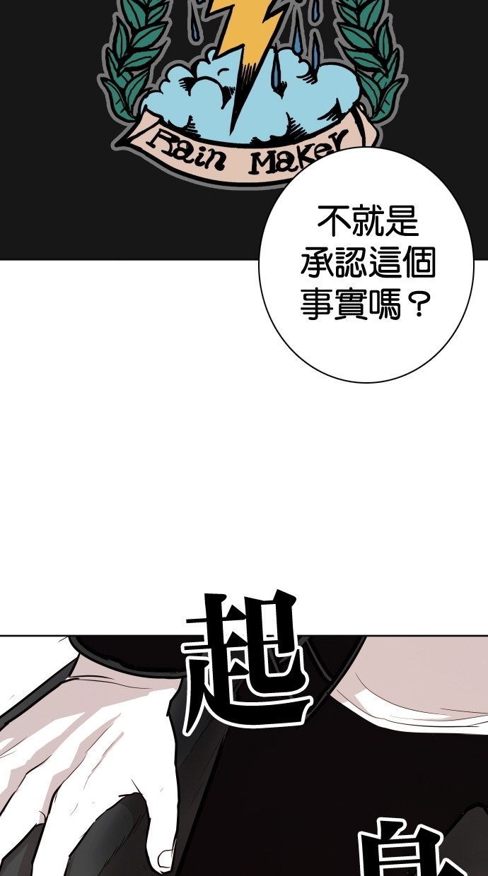 《大頭》第93话 第34页