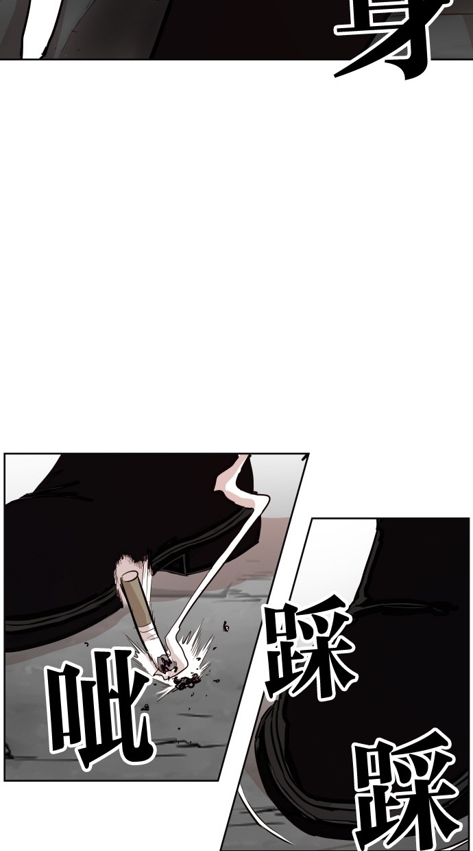 《大頭》第93话 第35页