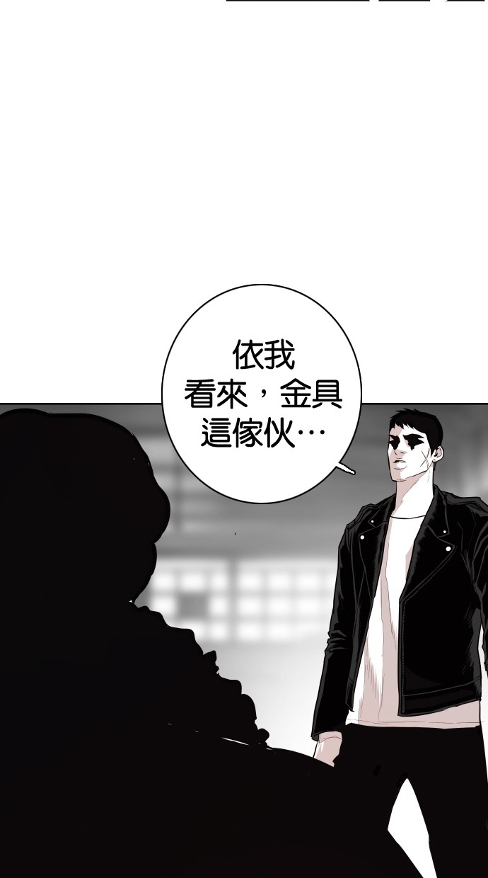 《大頭》第93话 第36页
