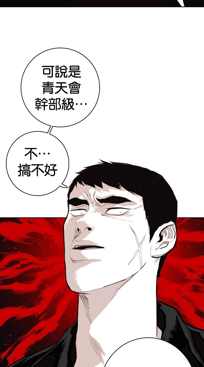 《大頭》第93话 第37页
