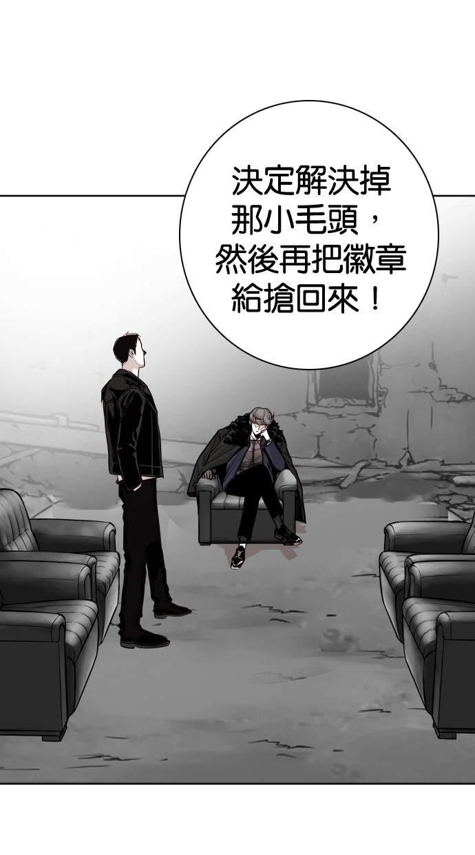 《大頭》第93话 第39页