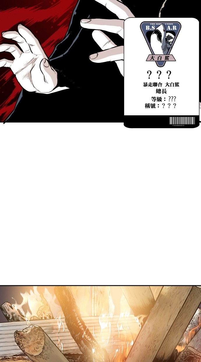 《大頭》第93话 第3页
