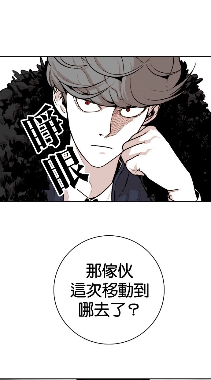《大頭》第93话 第41页