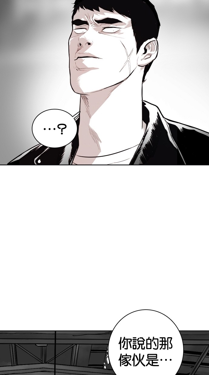 《大頭》第93话 第42页
