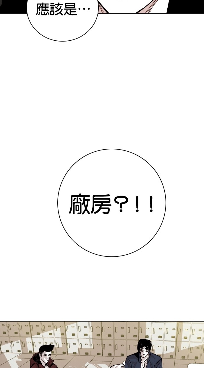 《大頭》第93话 第44页