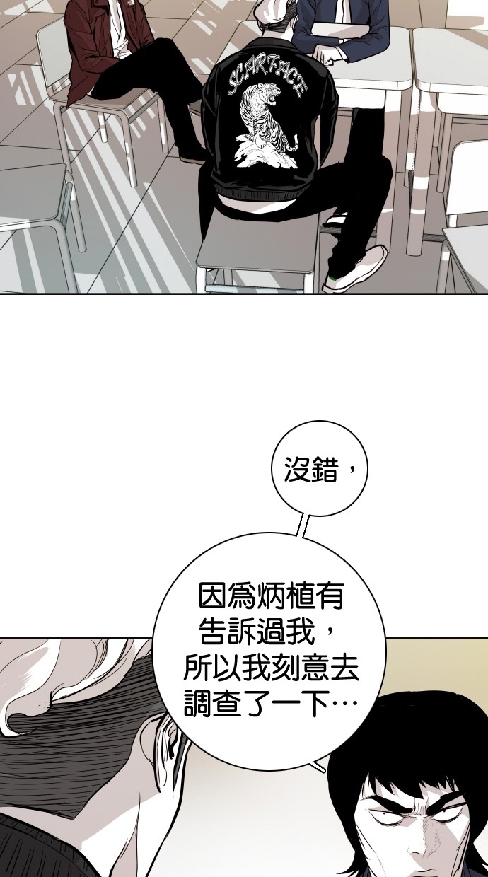 《大頭》第93话 第45页