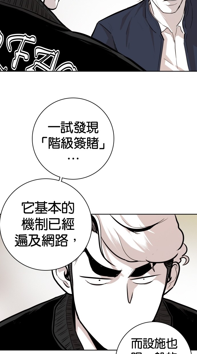 《大頭》第93话 第46页
