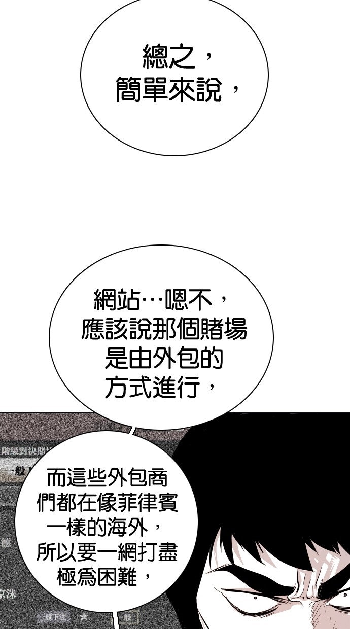 《大頭》第93话 第48页