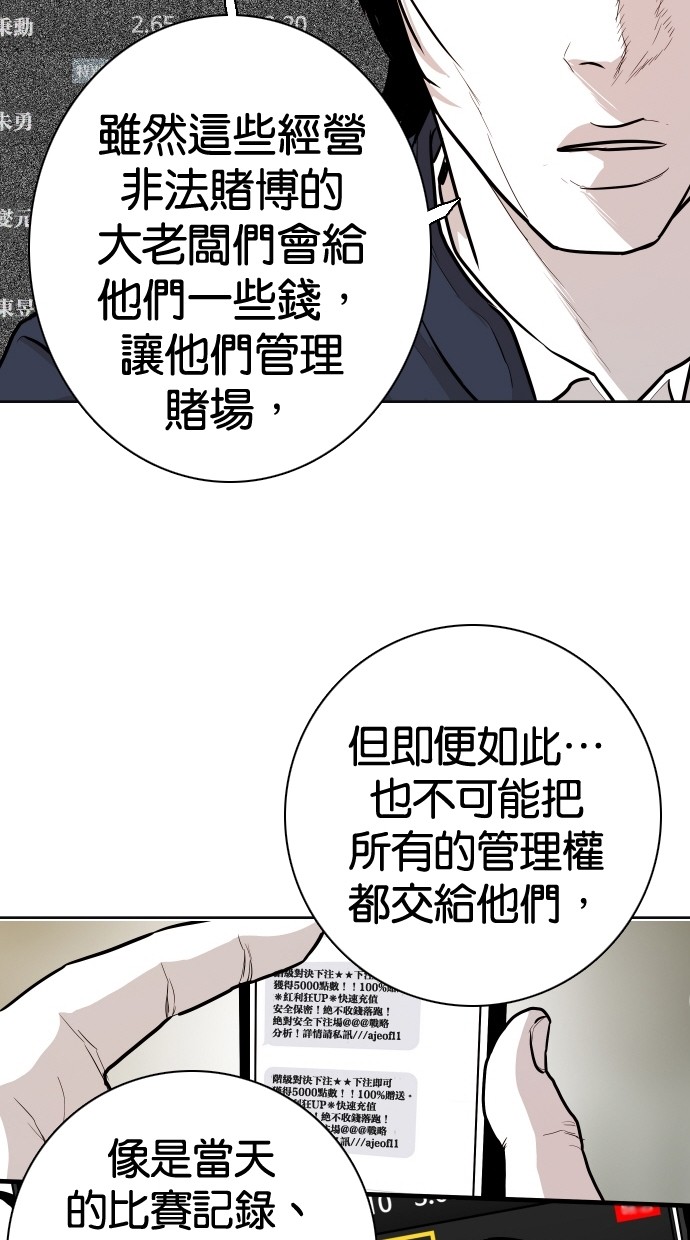 《大頭》第93话 第49页