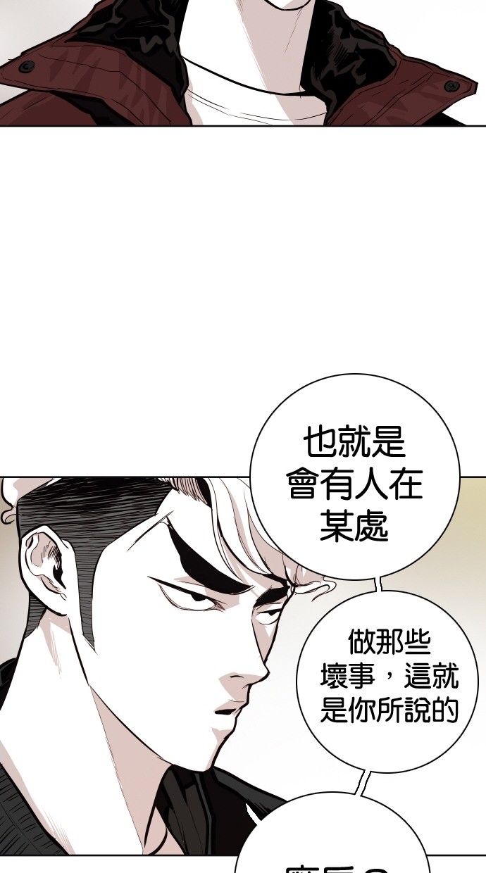 《大頭》第93话 第51页