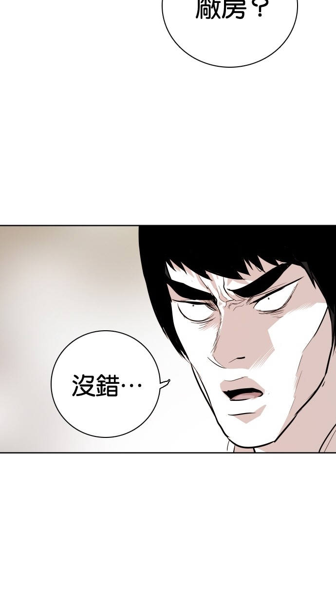 《大頭》第93话 第52页