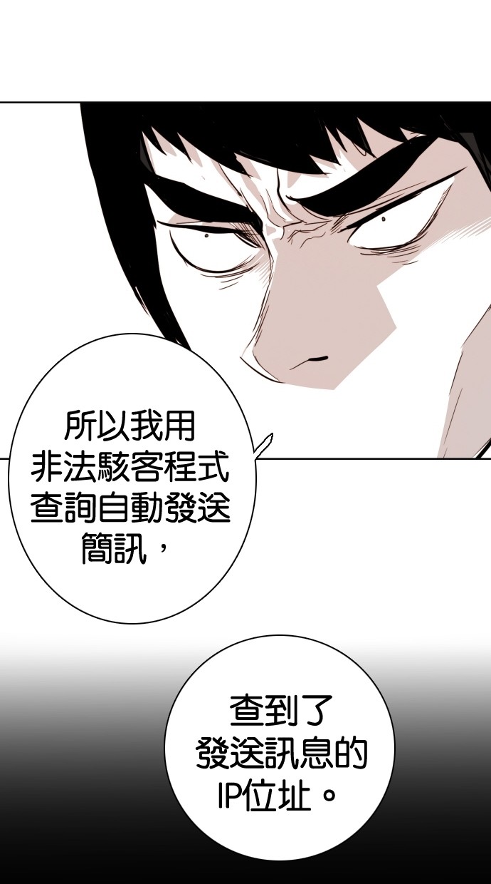 《大頭》第93话 第53页