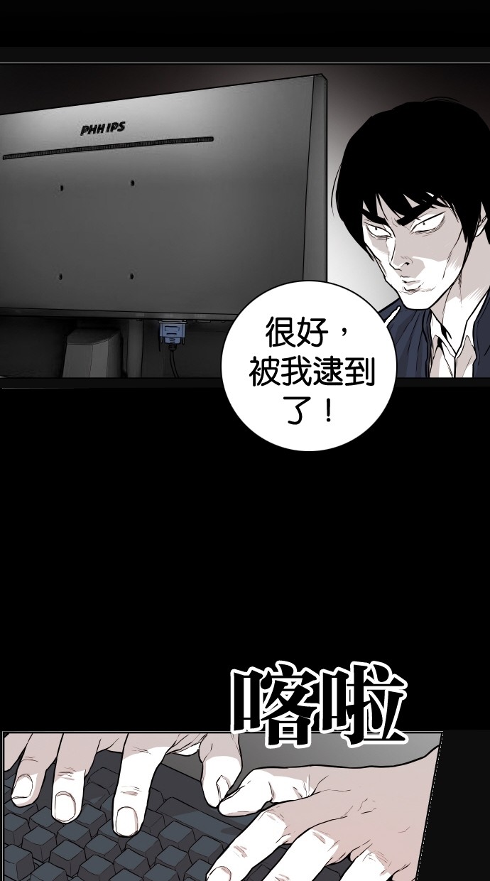 《大頭》第93话 第54页