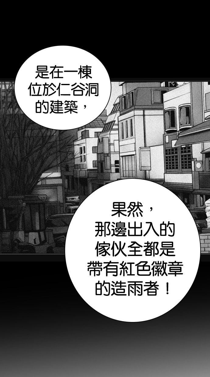 《大頭》第93话 第57页