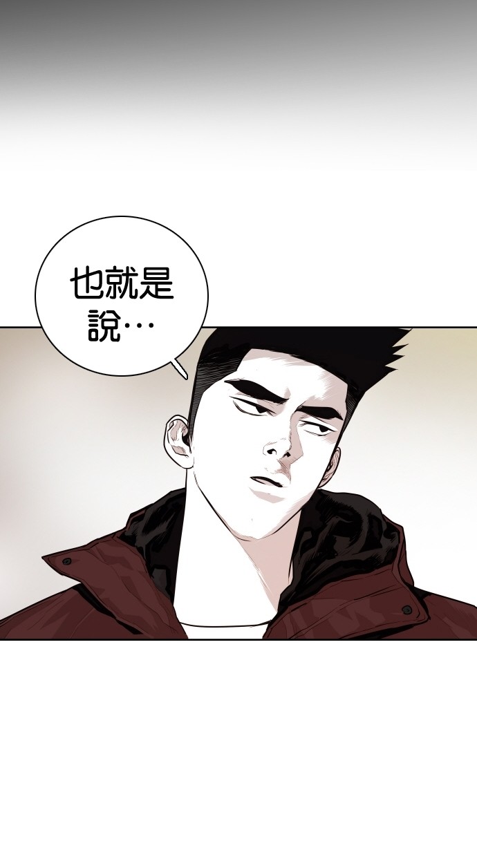 《大頭》第93话 第58页