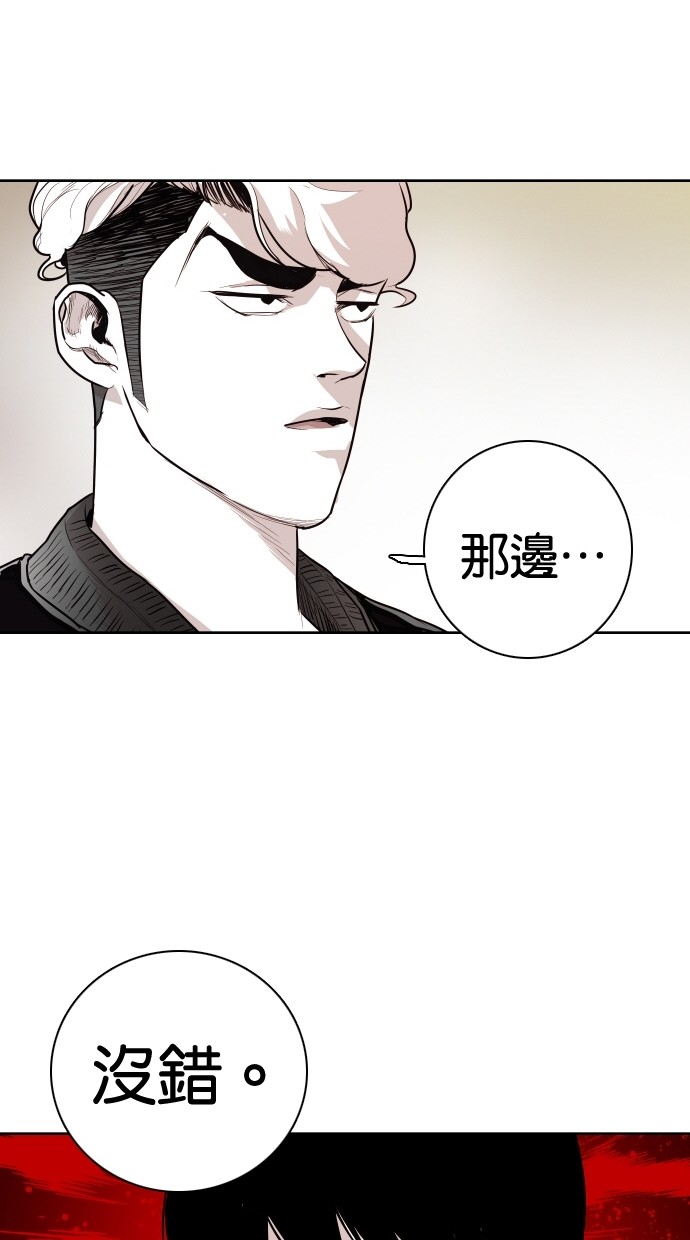 《大頭》第93话 第59页