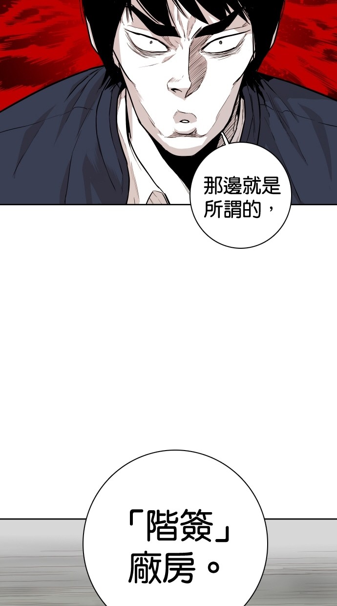 《大頭》第93话 第60页