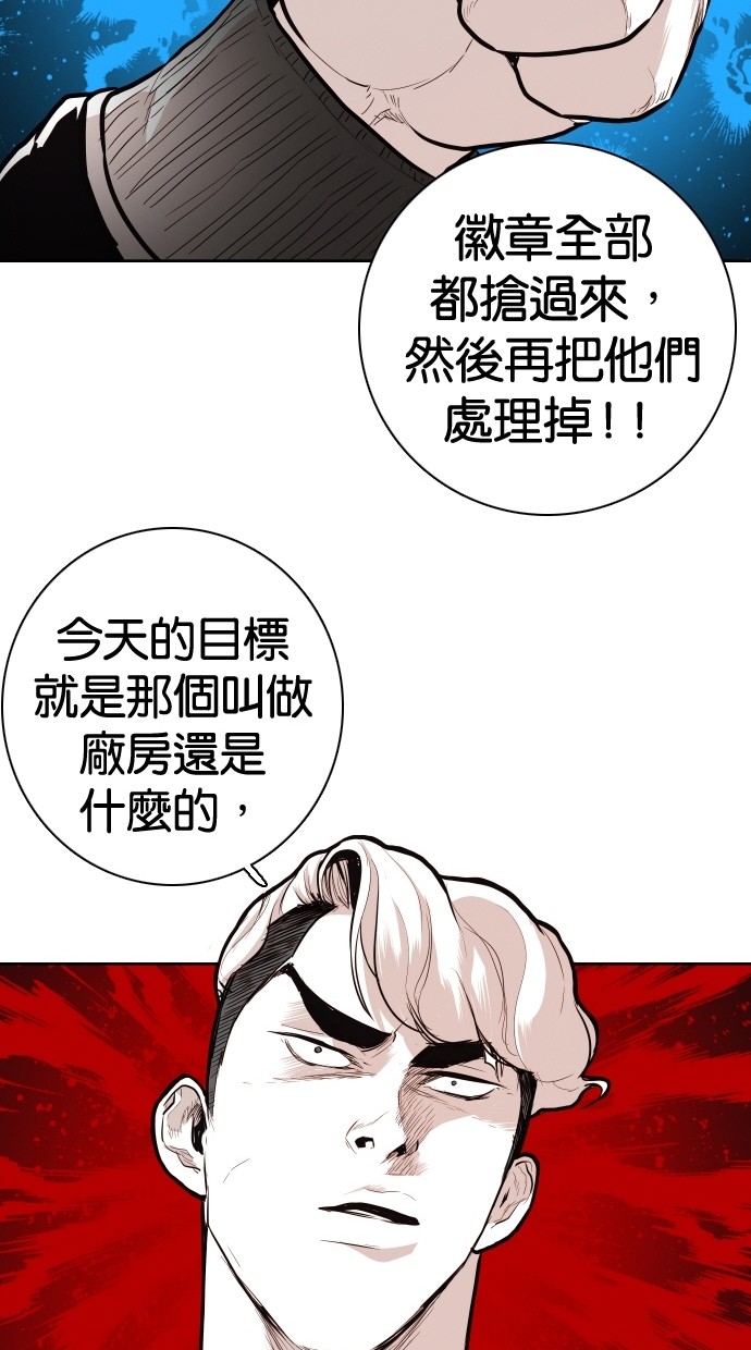 《大頭》第93话 第65页