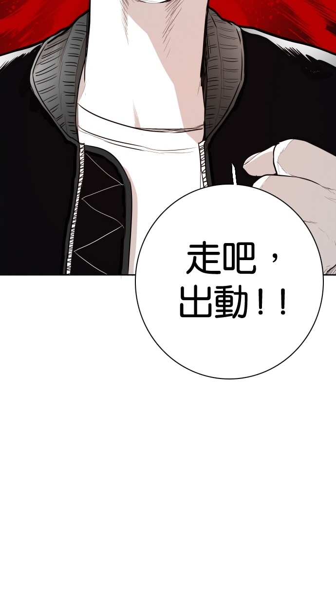 《大頭》第93话 第66页