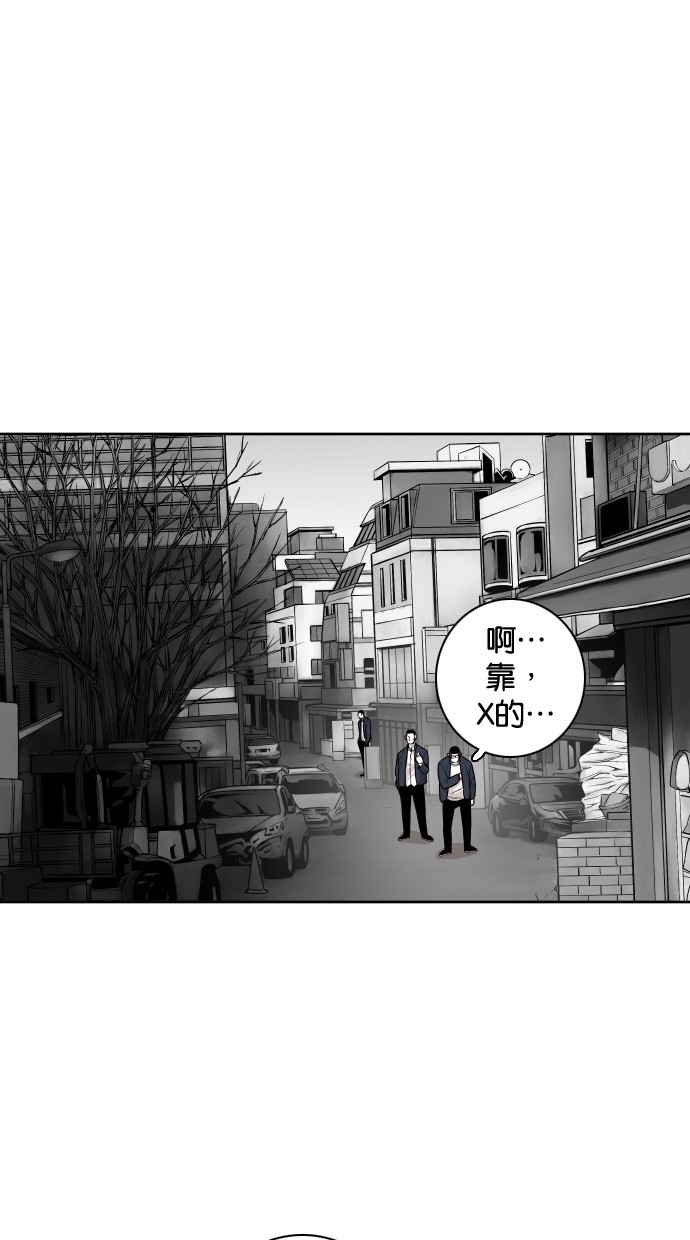 《大頭》第93话 第67页