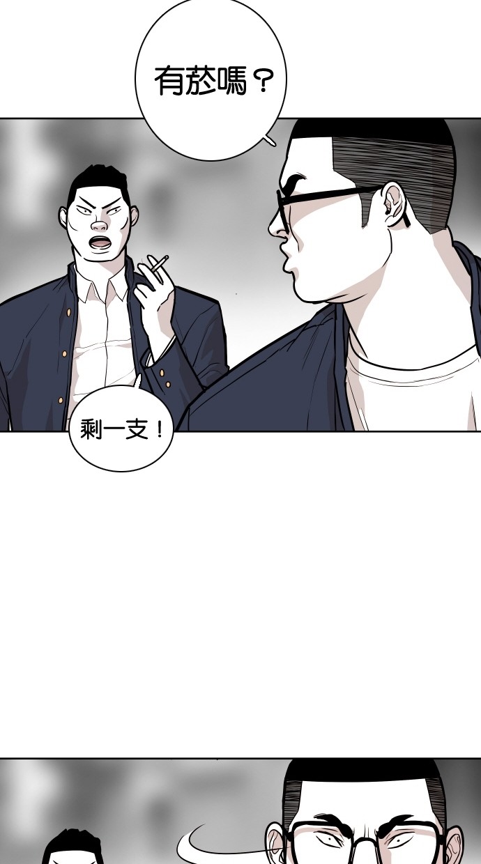 《大頭》第93话 第68页