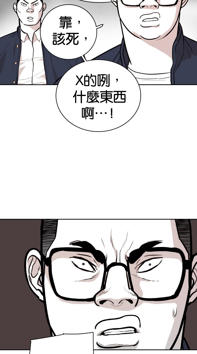 《大頭》第93话 第69页